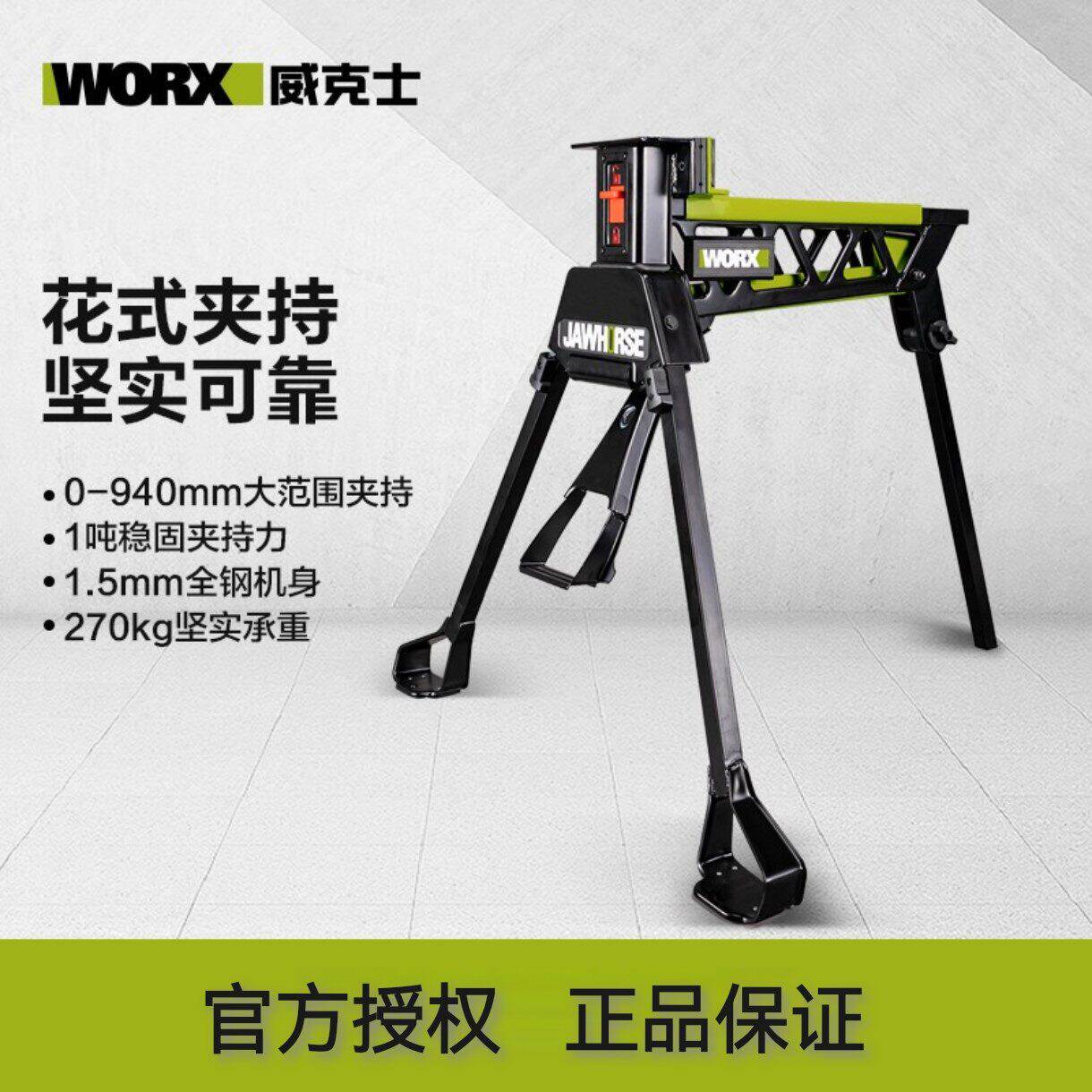 威克士WU063夹力持升级版大范围多功能稳定夹具便携式折叠工作台