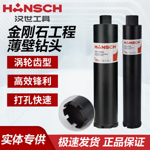 汉世水钻钻头63混凝土打孔器钢筋干打墙壁空调开孔器开邦金都钻头