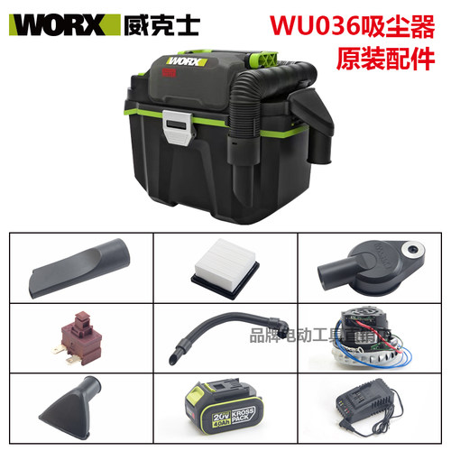 WU036原厂维修配件适配威克士