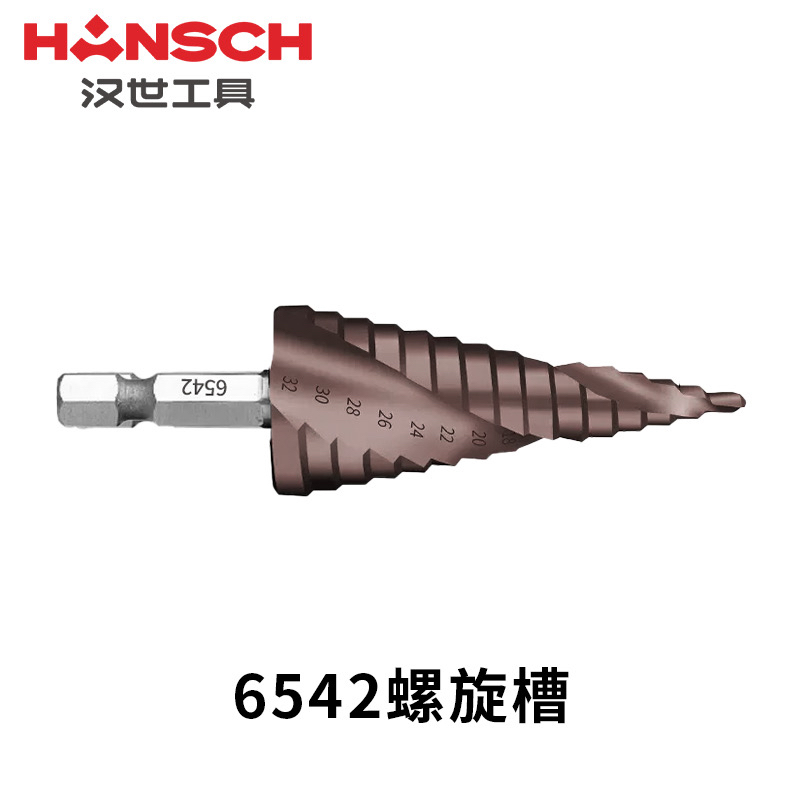 汉世宝塔钻头开孔器4-22阶梯钻头扩孔锥形金属不锈钢阶梯钻