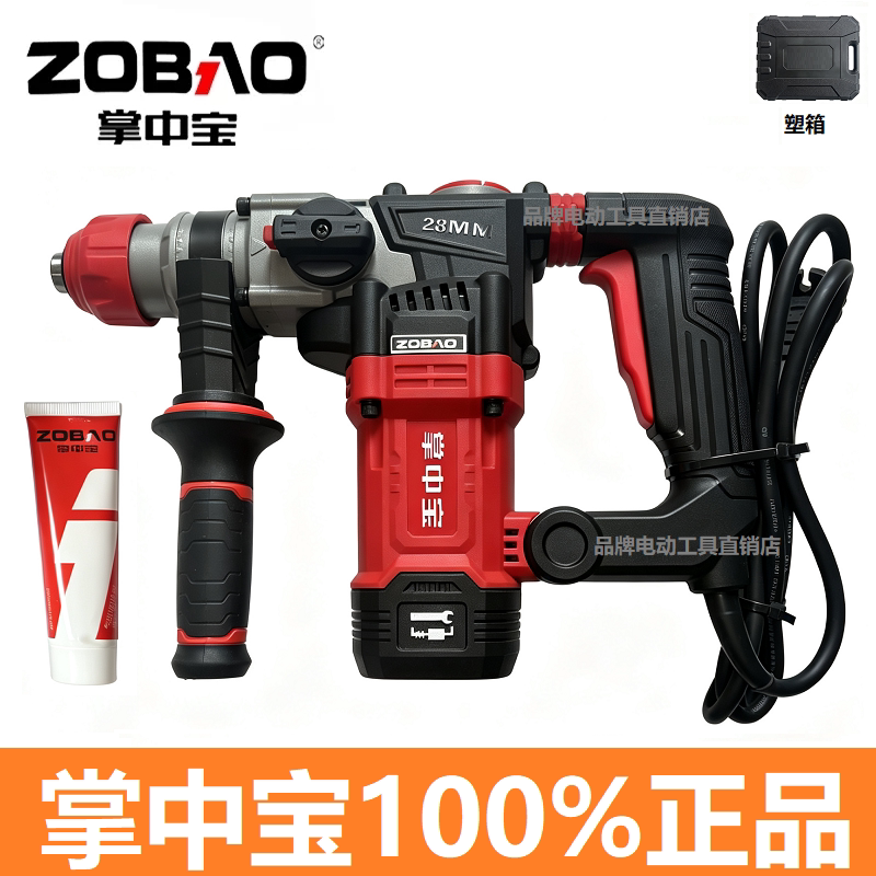 掌中宝电锤双用带离合26A/32CT/998电钻轻型植筋电镐高速冲击钻