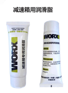 威克士电锤电镐电动扳手专用黄油 WU326D WU327D电锤气缸润滑油脂