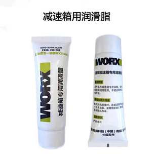 维修保养油脂黄油 适配威克士电锤电镐扳手角磨机气缸润滑油脂