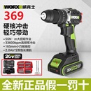 威克士WU369锂电钻冲击钻无刷充电手电钻60牛米电手钻电动螺丝刀