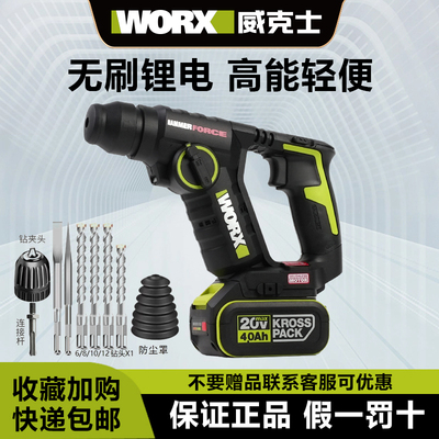 电捶无刷WU380S冲击钻轻型电锤