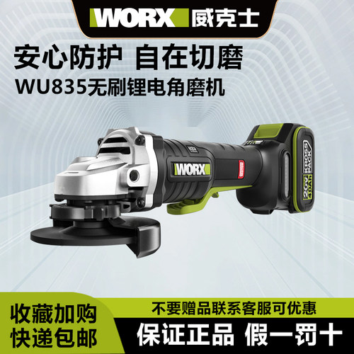 磨光机无刷锂电切割机手磨机