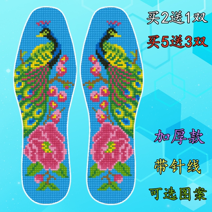 加厚新款十字绣鞋垫子自己绣纯棉印花手工半成品卡通鞋垫男女婚庆