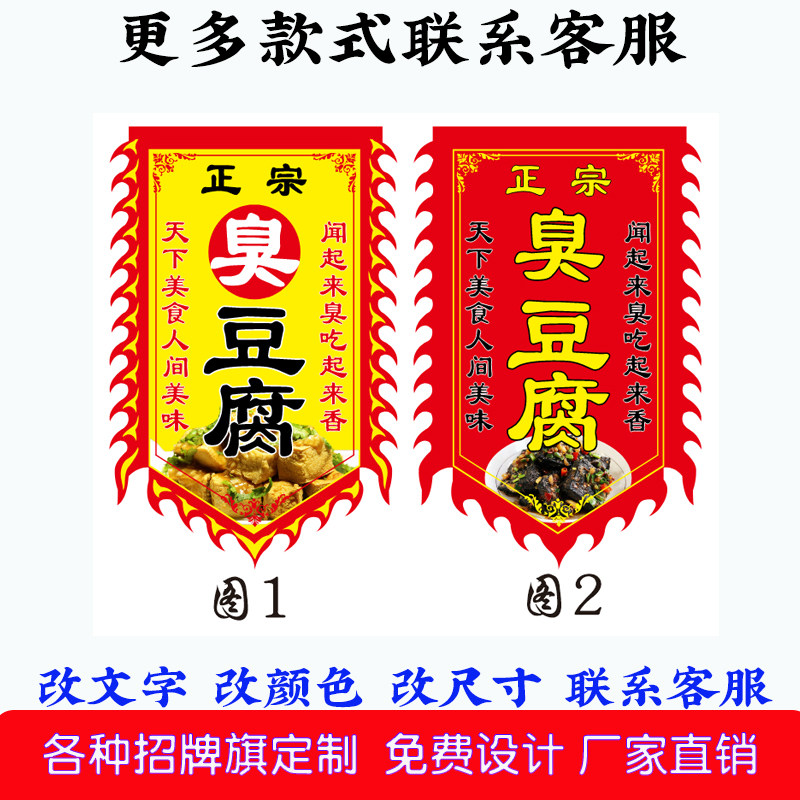 仿古旗子招牌旗臭豆腐旗公司旗狼牙复古旗子制作户外广告旗帜定做