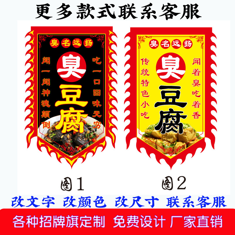 仿古旗子招牌旗臭豆腐旗公司旗狼牙复古旗子制作户外广告旗帜定做