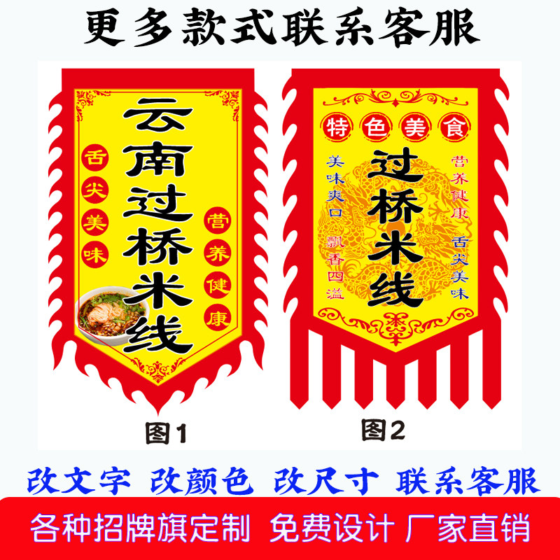 仿古旗广告旗免费设计厂家直销
