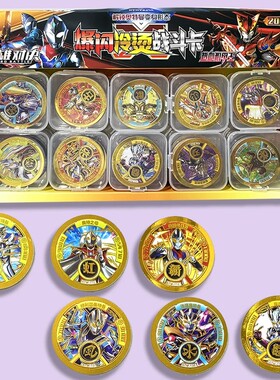 奥特曼流沙金圆卡塑料金卡加厚VIP卡片防水战整盒圆形战斗币圆卡