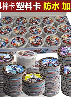 奥特漫圆形卡片凹凸曼卡片玩具奥特荣耀勋章欧特曼玩具卡片卡牌