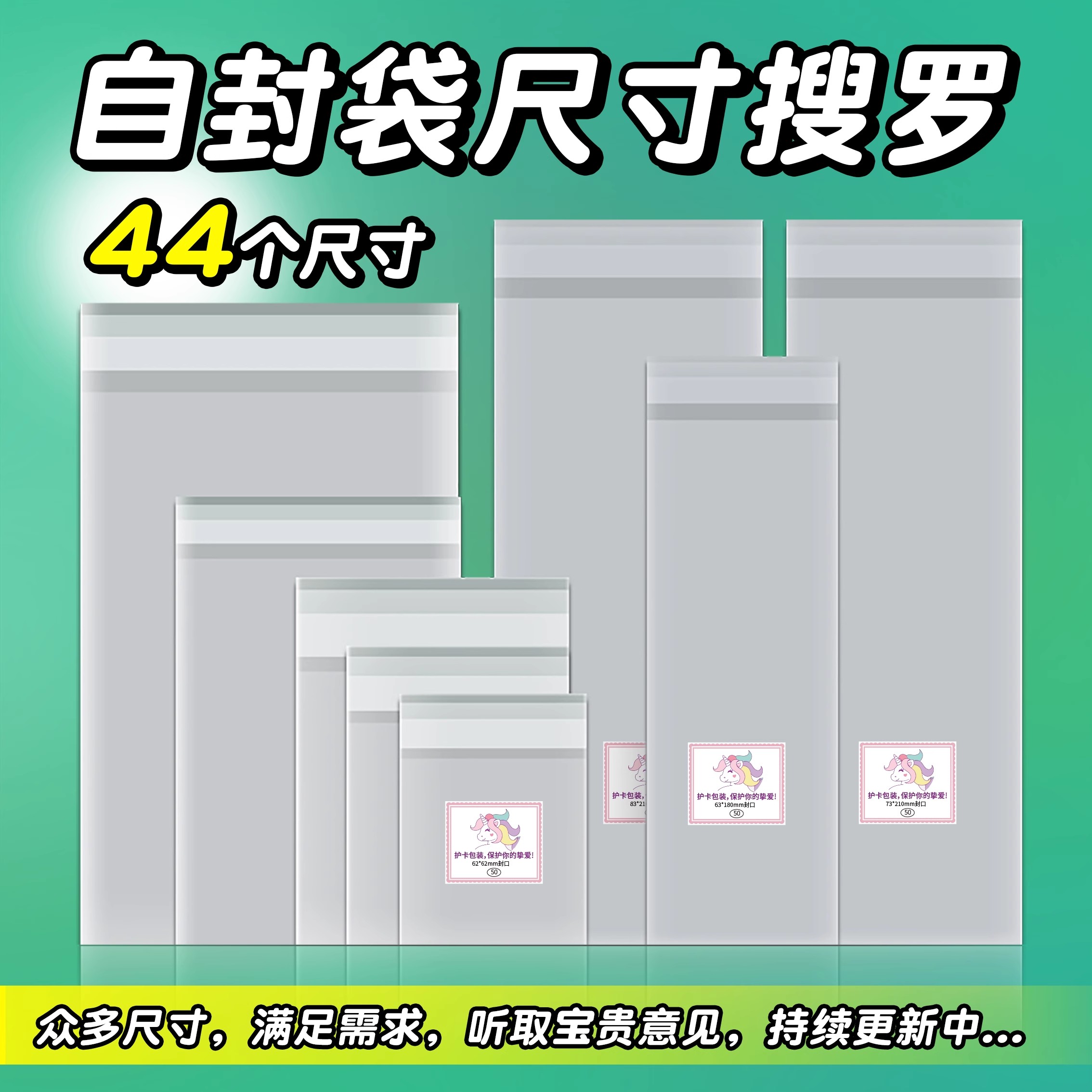 透明吧唧卡膜自封袋拍立得保护袋子厚14丝明信片收纳袋徽章自粘袋