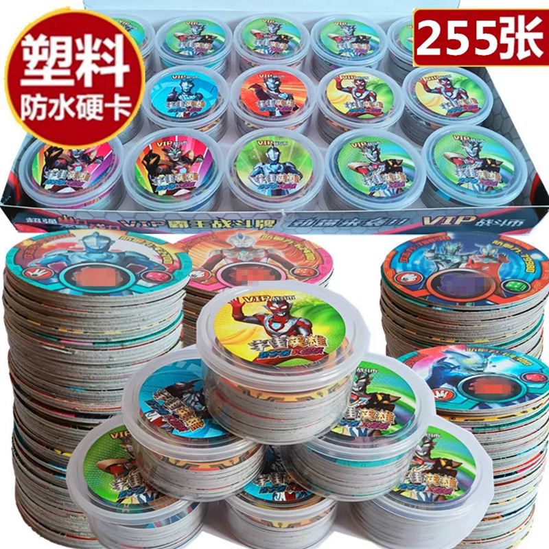 奥特曼圆卡片防水加厚塑料圆卡片