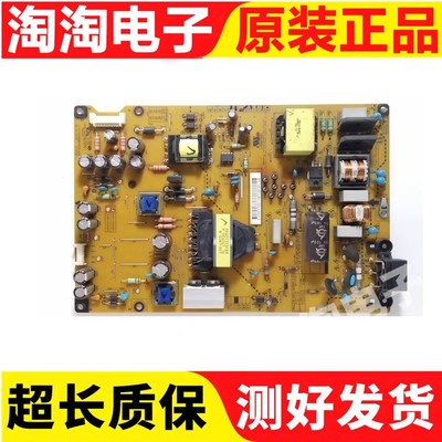 原装LG47LA6200-CN电源板