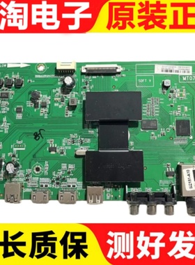 TCLD48/55A710/L48F3800A/B48A538/D50A810主板40-MT0700-MAA2HG