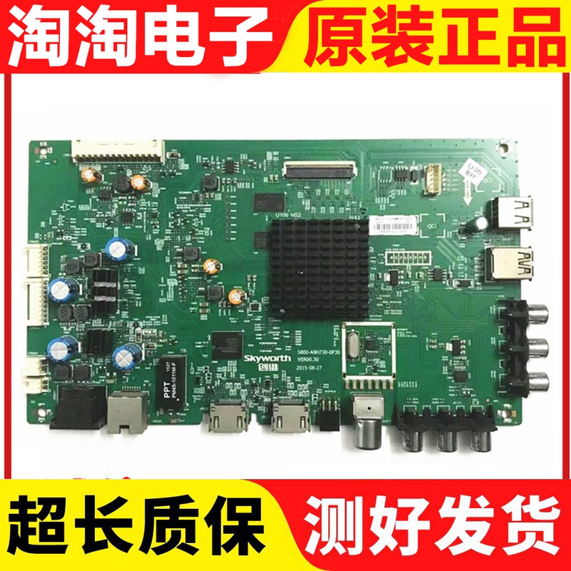 原装创维55/58E6000主板