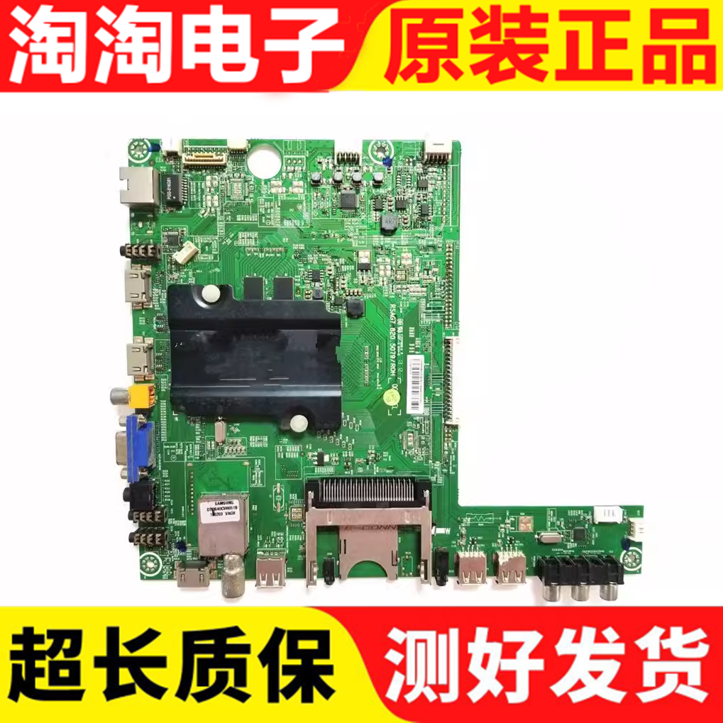 原装海信LED50EC660X3D(B0M1)