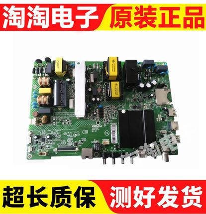 原装康佳LED55K35U/50K35U/49R90U主板 35021887配屏可选 测试好