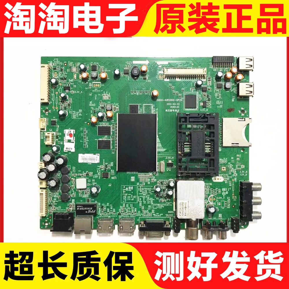 创维50E680F/47/42/55主板