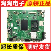0P20 创维50E680F 55E760A主板5800 A8S060 0P60 0P50测好