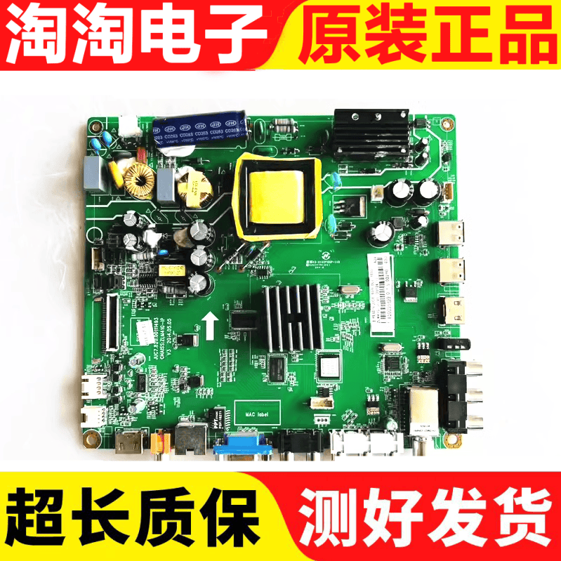 LED42C2JDi2080I主板长虹