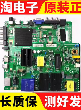 原装乐华4K 三合一驱动主板 TP.MS638.PC821 TP.HV530.PC821 测好