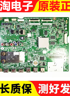 原装LG 55/42/47LA6500-CC/6600主板EAX64797003(1.2)屏可选测好