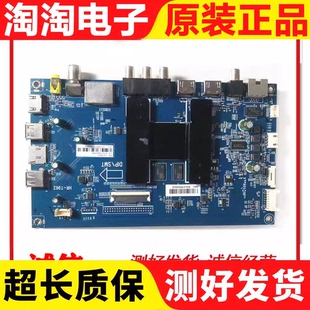 LQ49 T962 091802191屏V500DJ6 65AL88Y81主板 海尔LS50A51