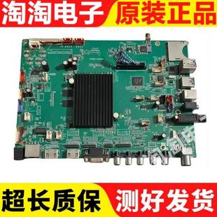 原装 希沃教学一体机主板CT6369-30305102 教育机