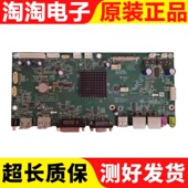 海康威视DS D5055UP主板70215 PCB 原装 101221067屏D5LCM550JD