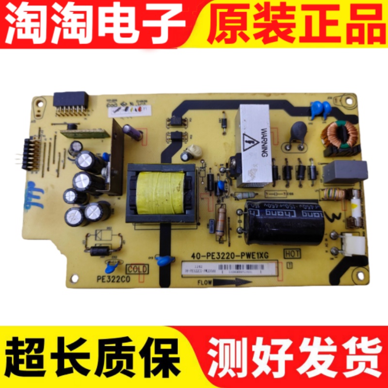 TCLL32F2370B电源板40-PE3220