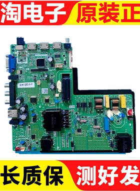 原装杂牌主板 TP.SK108.PC821 60V-90V*2路串联/360MA 80W 高分屏