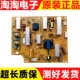 55X7000D 55X8000C电源板APS 原装 395 310 980 索尼KD
