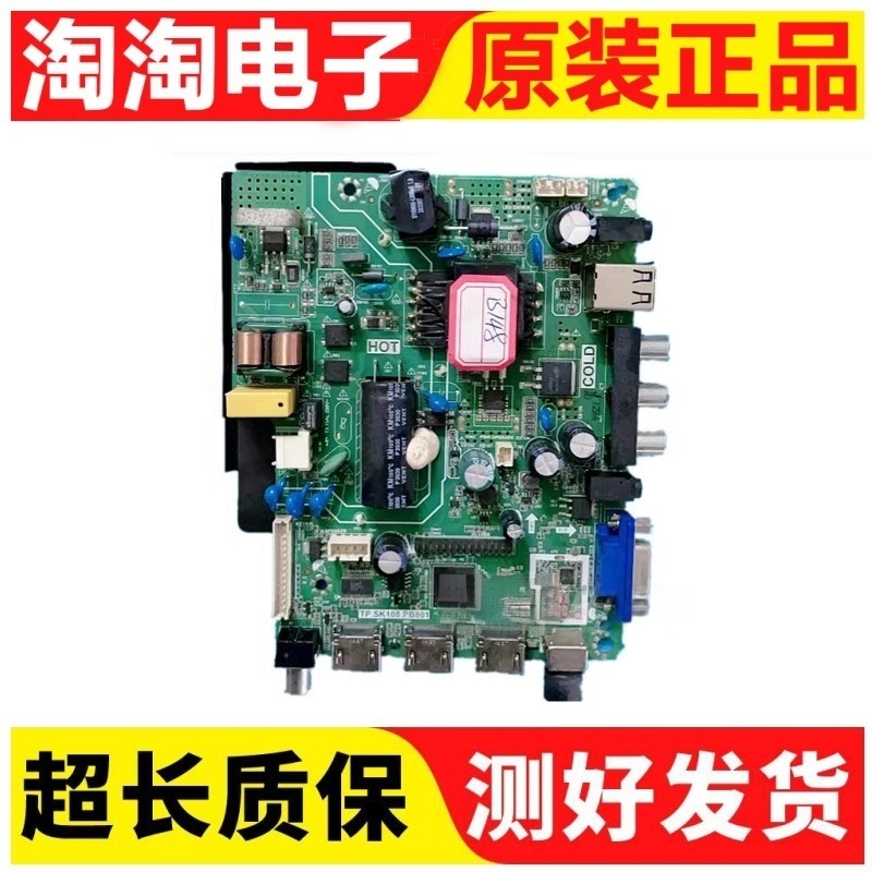 组装机TP.SK108.PB801测试好