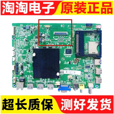 原装康佳LED42/50X1800A/55X1800A/9800U主板35018828 35019762