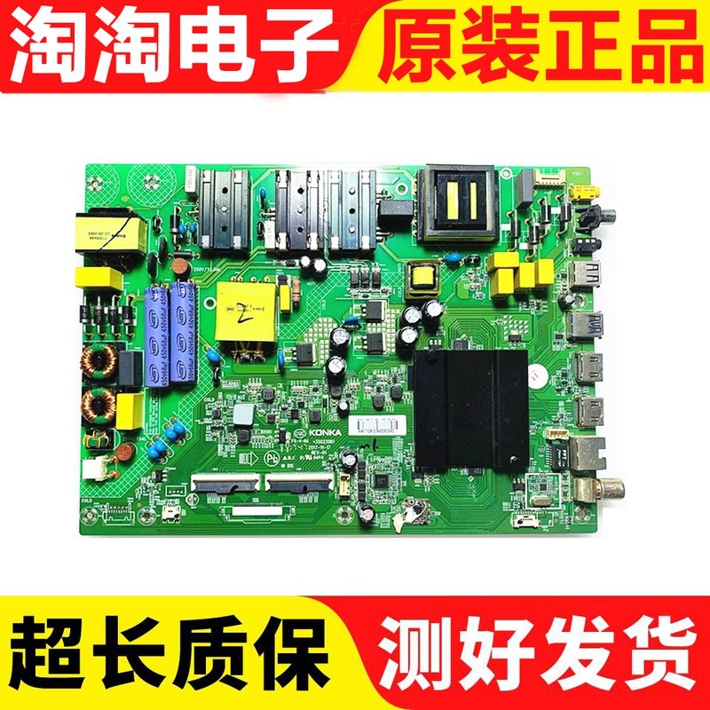 原装康佳主板35023061