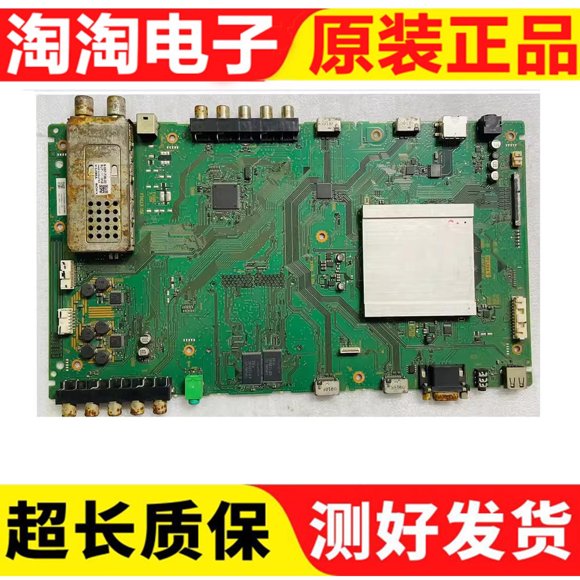 原装索尼液晶KDL-40/46NX710