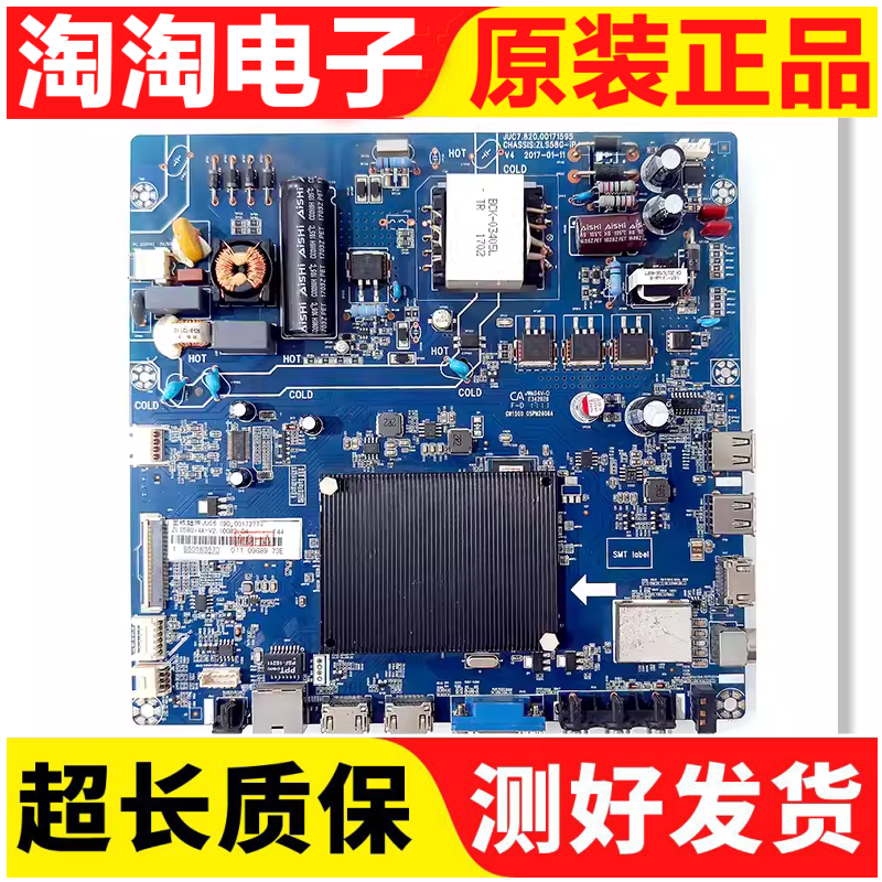 长虹49U149U3C测试好