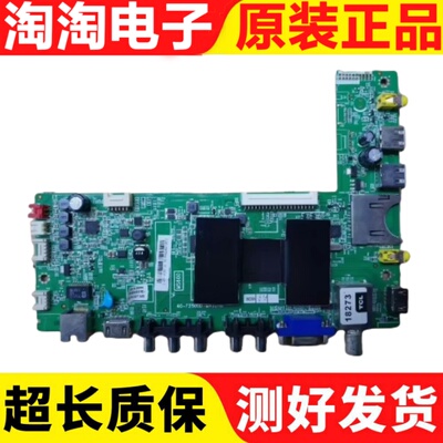 原装TCL 42D11 42A60主板号40-F2500D-MAB2HG屏LVF420AUDX