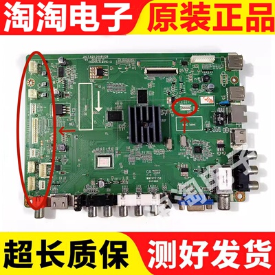 长虹LED42C3080I电视机主板