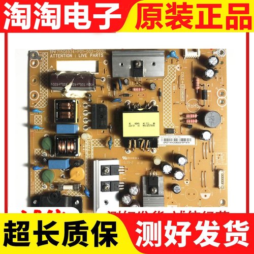 AOC冠捷飞利浦电源板715G6934