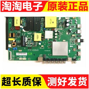 创维酷开55V20 55K5C 55M7S 55E33A/K5A主板ST638JSM-CP5C测好