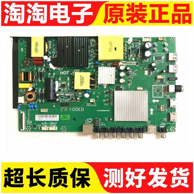 创维酷开55V20 55K5C 55M7S 55E33A/K5A主板ST638JSM-CP5C测好