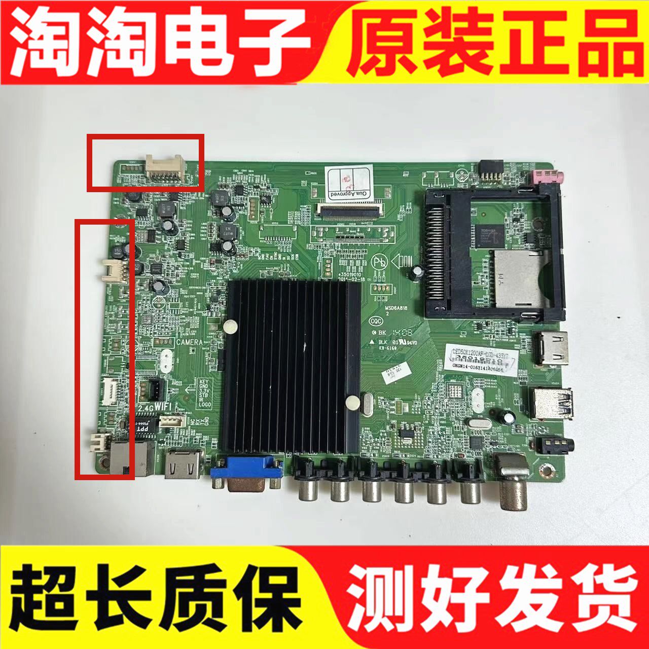 原装康佳LED55X1200AF/50X1200AF主板35019010 35019475屏可选 测,电子元器件市场,显示屏/LCD液晶屏/LED屏/TFT屏,淘宝优惠券,粉丝福利购,淘宝优惠卷