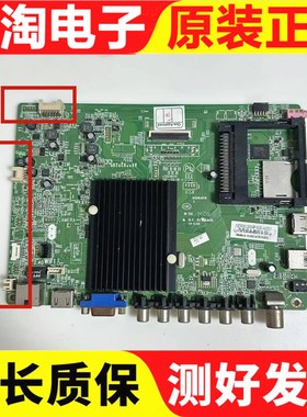 原装康佳LED55X1200AF/50X1200AF主板35019010 35019475屏可选 测
