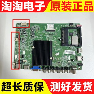 原装康佳LED55X1200AF/50X1200AF主板35019010 35019475屏可选 测