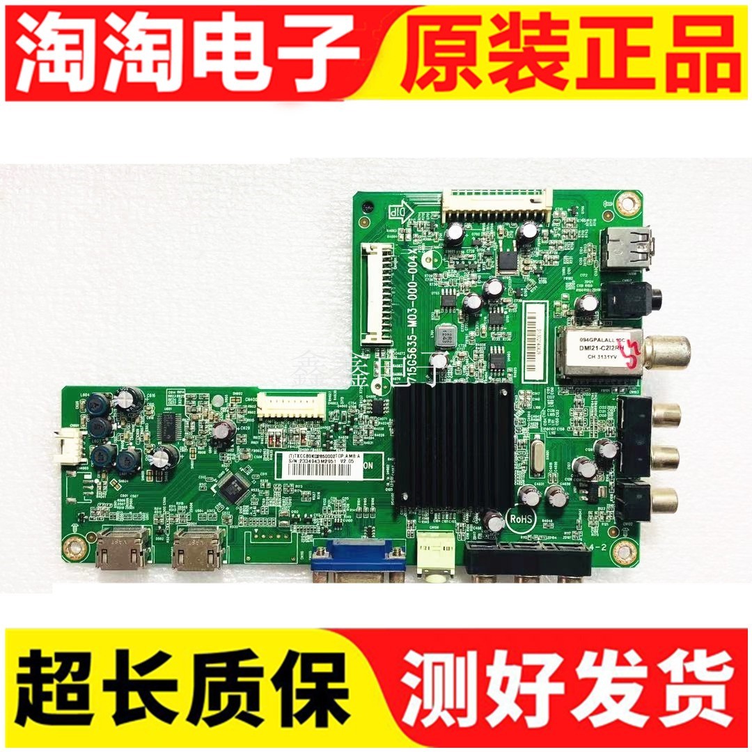 海尔LE42B70电视主板7测好