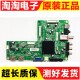 海尔LE42B70电视主板715G5635 HVN01测好 004N屏TPT420H2 M01 000