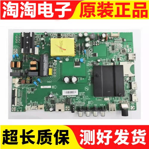原装KKTVAK50U50F1U40主板康佳